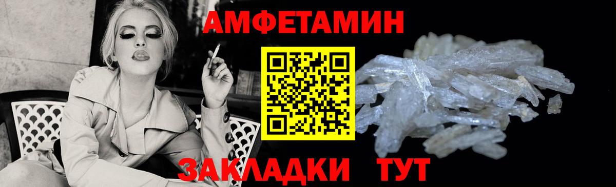 АМФЕТАМИН 97% Дальнегорск