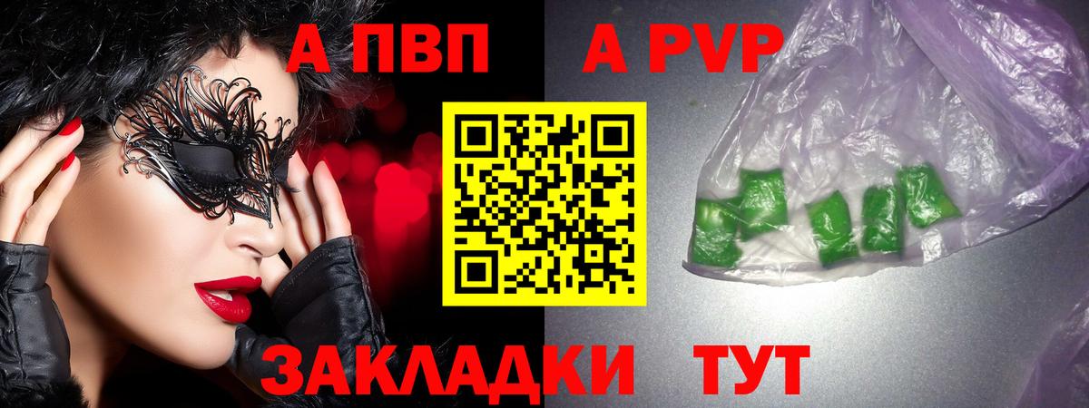 Alpha PVP СК  цена наркотик  A-PVP кристаллы  Дальнегорск  Вход с VPN 