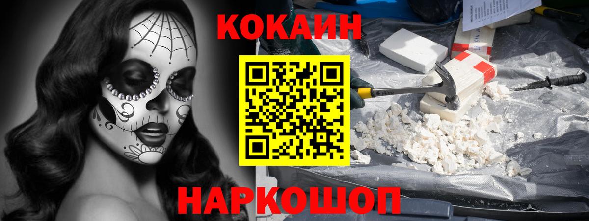 COCAIN VHQ Дальнегорск