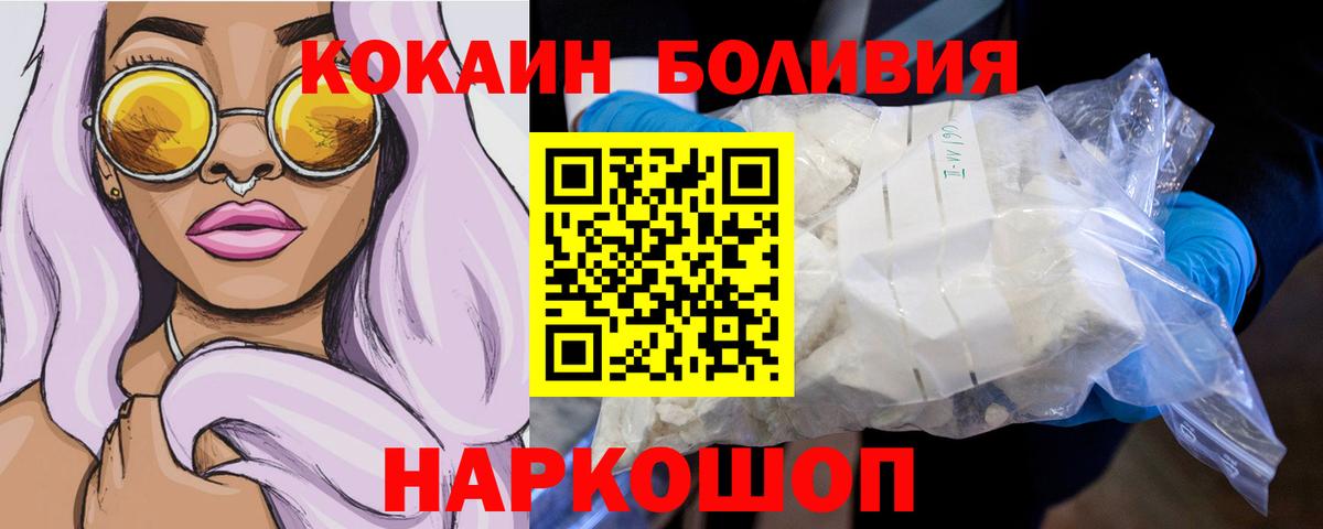 Кокаин 98%  купить закладку  Вход с VPN  Дальнегорск  КОКАИН Перу 