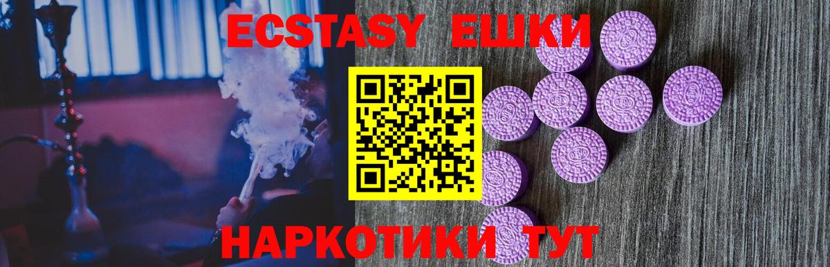 Экстази MDMA  Вход с VPN  Дальнегорск  ЭКСТАЗИ ешки 