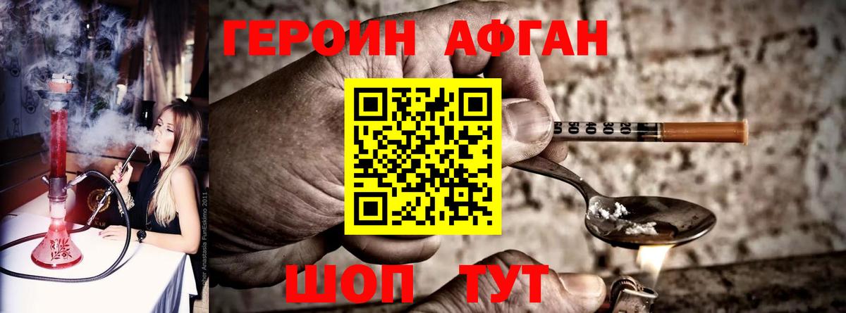 ГЕРОИН  ГЕРОИН гречка  Вход с VPN  Дальнегорск 