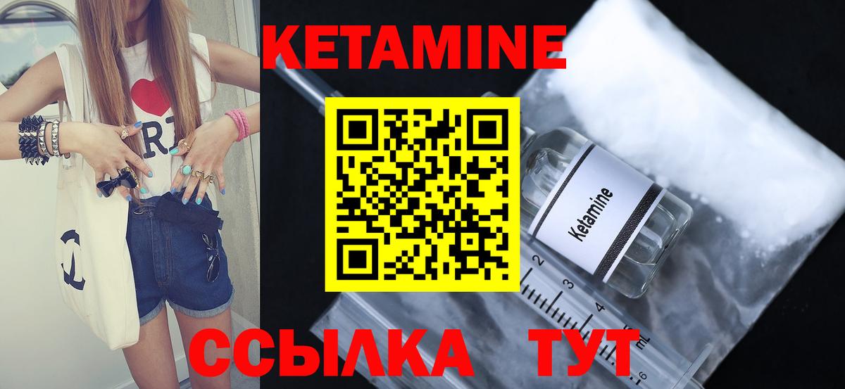 Дальнегорск  Кетамин ketamine  КЕТАМИН ketamine  Вход с VPN 