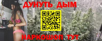 каннабис Волгодонск
