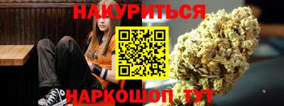 каннабис Волгодонск