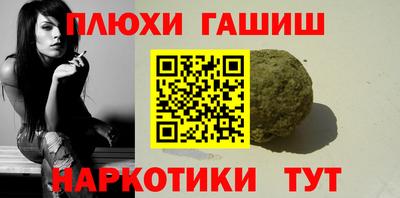 синтетический гашиш Волжск