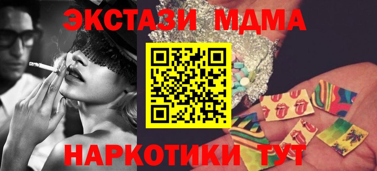 MDMA  МДМА кристаллы  Вход с VPN  Дальнегорск  МДМА crystal 
