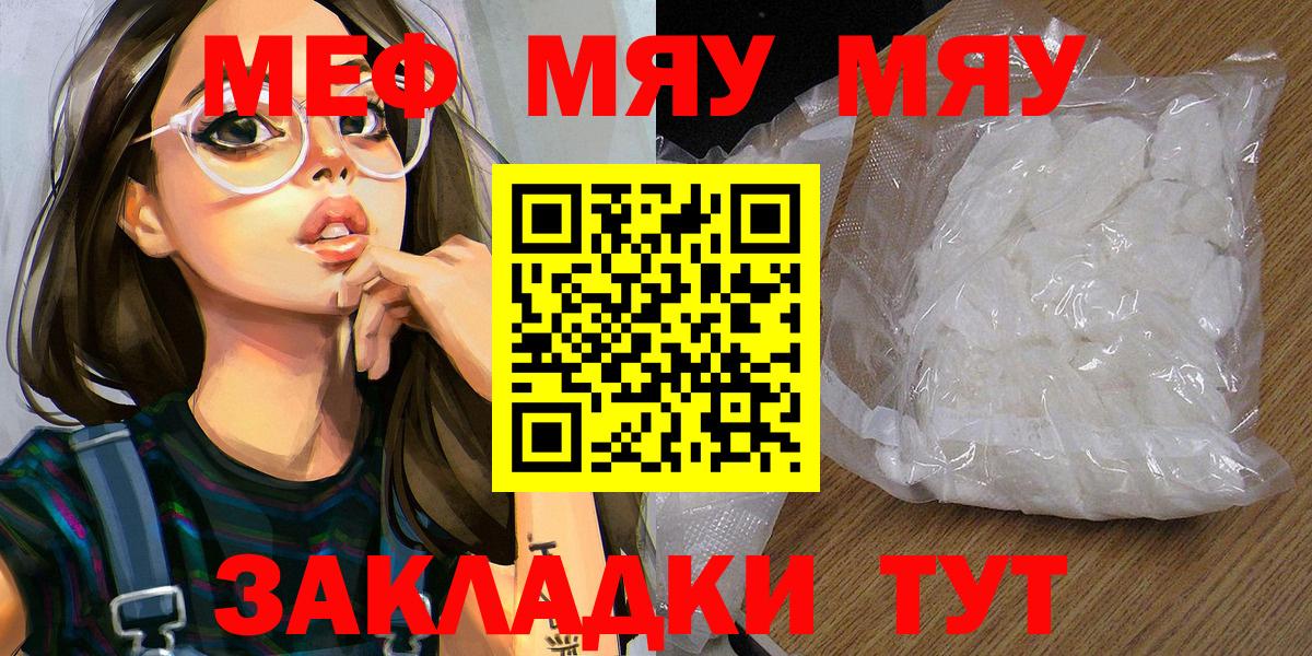 Дальнегорск  Мефедрон mephedrone  что такое наркотик  Вход с VPN  Мефедрон 