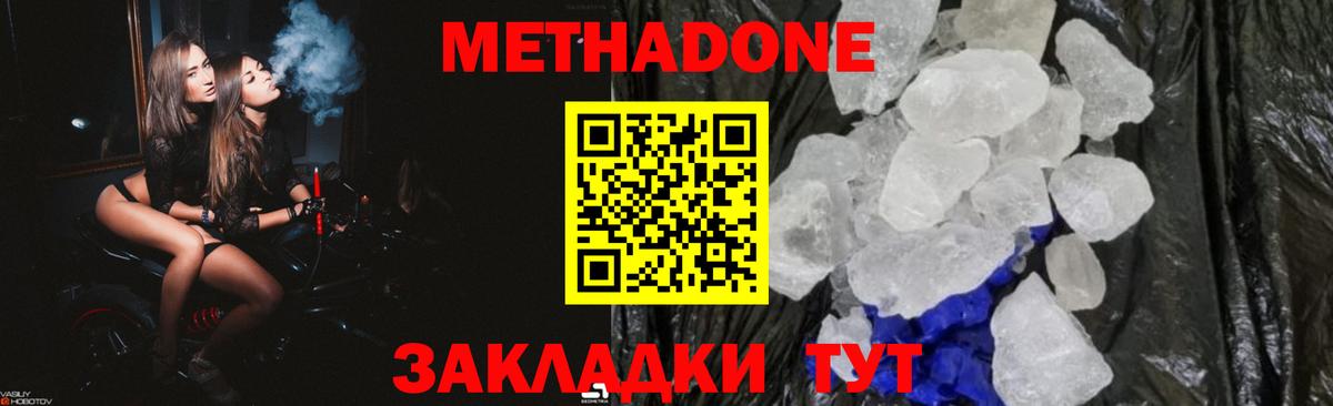 Метадон кристалл  мориарти как зайти  Дальнегорск  Вход с VPN 