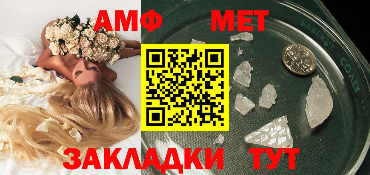 Метамфетамин мет  Вход с VPN  Дальнегорск 