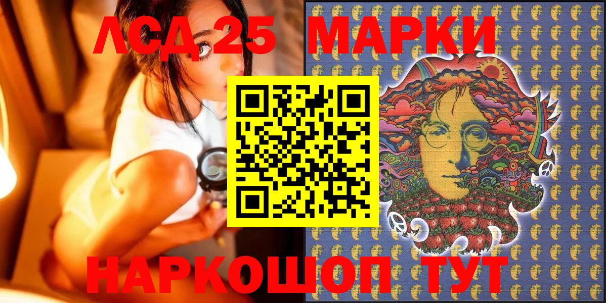 Наркотические марки 1500мкг Дальнегорск