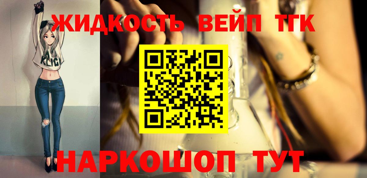 Дальнегорск  Дистиллят ТГК THC oil  Вход с VPN 